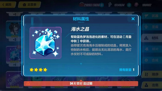 崩坏3中秋节虚数模拟战通关攻略 六个阶段关卡通关打法和奖励详解