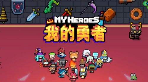 我的勇者丛林游侠怎么玩？ 游侠新套路丛林游侠玩法攻略