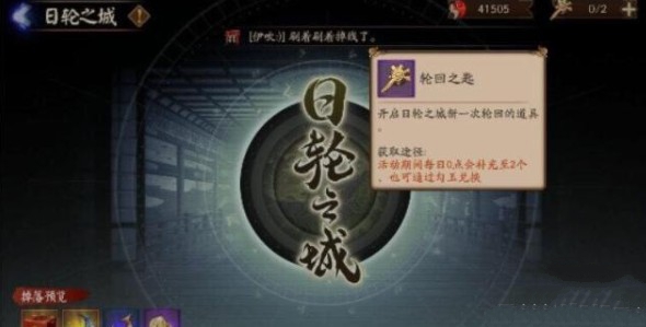 阴阳师日轮之城第五天怎么打？ 卑弥呼boss打法及奖励详解