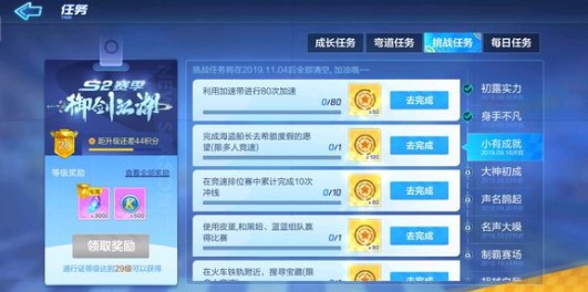 跑跑卡丁车手游海盗船长度假怎么过？ 海盗船长希腊度假愿望详解