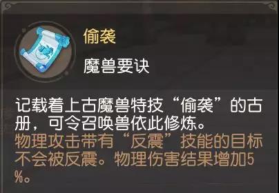 梦幻西游三维版打书技巧