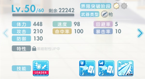 妃十三学园特性怎么获取？ 卡牌特性解锁与具体作用详解