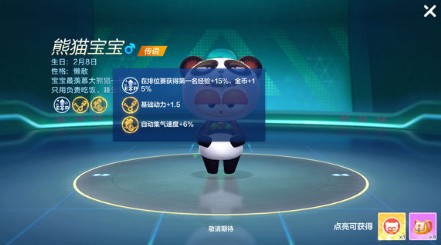 跑跑卡丁车手游基础动力是什么？ 基础动力含义与加成攻略