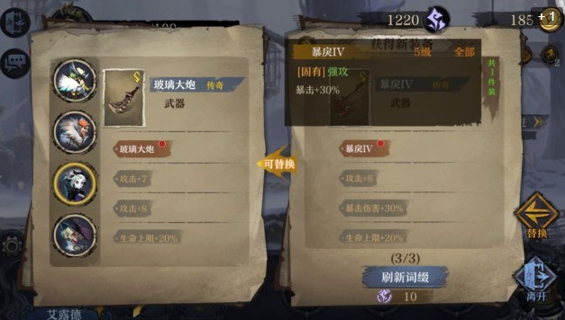 奈奥格之影结晶优先选什么？ 结晶与词条优先选择技巧攻略