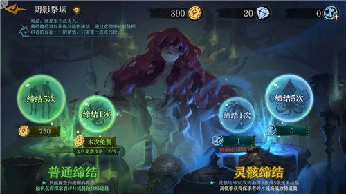 奈奥格之影探求者碎片怎么得？ 探求者碎片获取多种途径详解