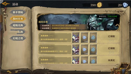 奈奥格之影探求者碎片怎么得？ 探求者碎片获取多种途径详解