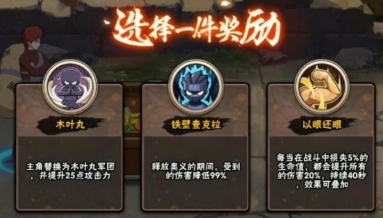 火影忍者手游幻之试炼2忍者怎么解锁？ 幻之试炼2全人物解锁攻略