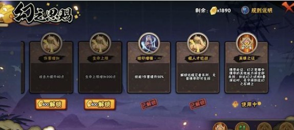 火影忍者手游幻之试炼2忍者怎么解锁？ 幻之试炼2全人物解锁攻略