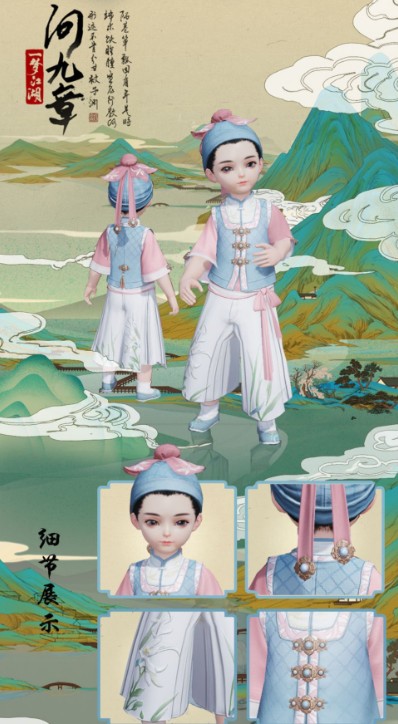 一梦江湖问九章时装怎么得？ 师徒专属问九章时装获取详解