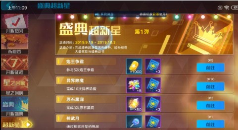 奥拉星手游盛典证书兑什么好？ 盛典证书最佳兑换推荐详解