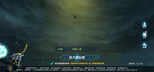 奥拉星手游无法换大区？ 无法换服务器大区解决攻略