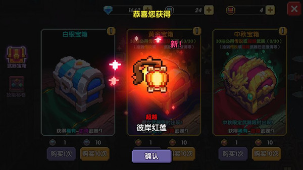 《我的勇者》牧师神圣领域技能全解