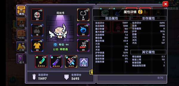 《我的勇者》牧师正义之光技能全解