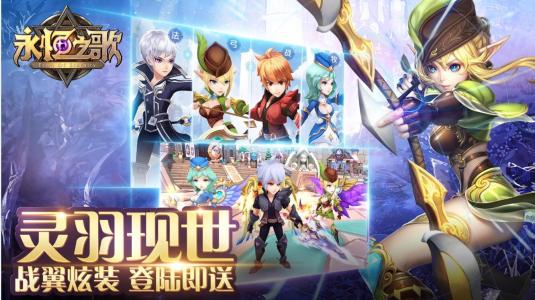 《永恒之歌》手游完美组合阵容战斗力分析