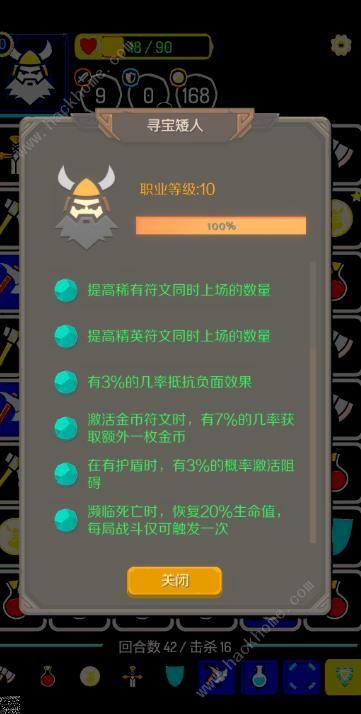 《矮人与地城》冰龙怎么打