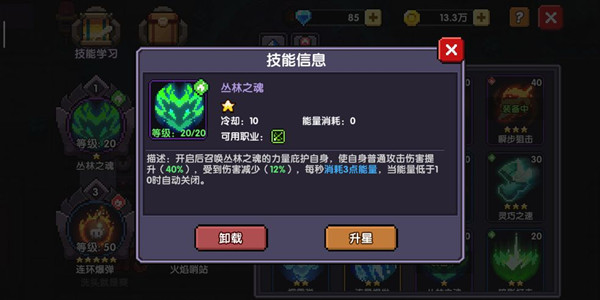 《我的勇者》牧师灵魂冲击技能全解