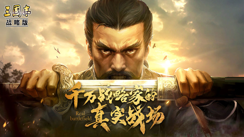 三国志战略版创角已达上限？ 创角已达上限解决方法攻略