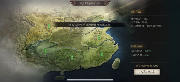 三国志战略版创角已达上限？ 创角已达上限解决方法攻略