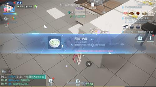龙族幻想西湖牛肉羹效果怎样？ 西湖牛肉羹制作与效果详解