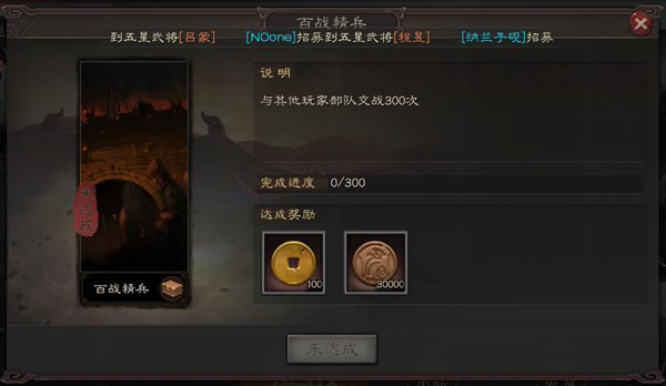 三国志战略版纪念武将怎么得？ 提升成就积分得纪念武将攻略