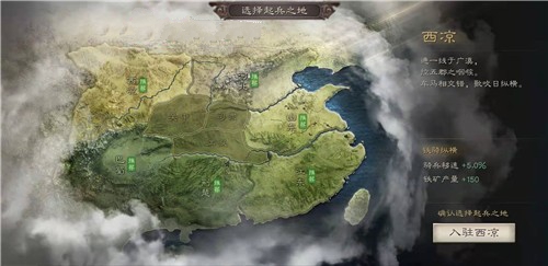三国志战略版起兵之地怎么选？ 六大起兵之地选择与收益详解