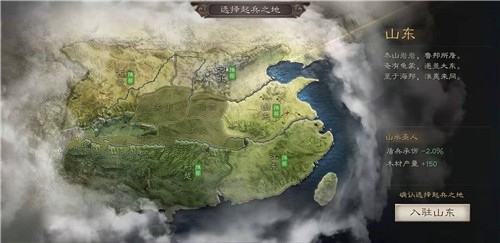 三国志战略版起兵之地怎么选？ 六大起兵之地选择与收益详解