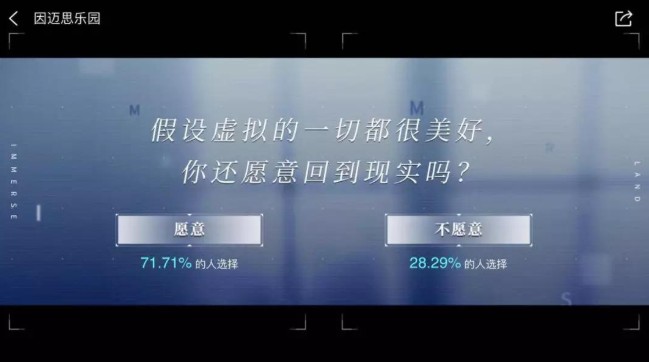 因迈思乐园游戏怎么玩？ 因迈思乐园解密玩法与结局详解