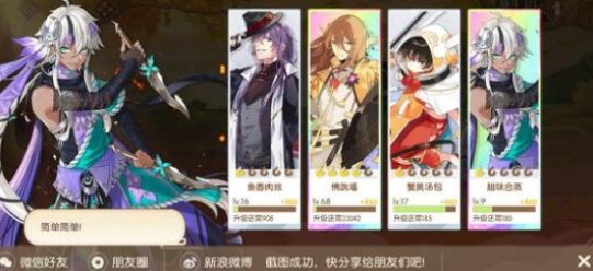 食物语金杏8低练度怎么过？ 金杏8低练度过关方法攻略