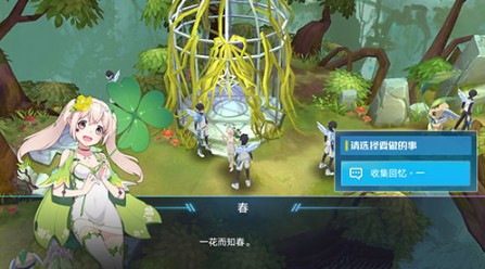 奥拉星手游椿之秋在哪采集？ 过椿之秋支线得小春方法攻略
