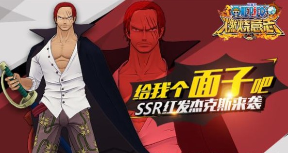 航海王燃烧意志红发杰克斯技能怎么点？ 红发杰克斯技能加点攻略