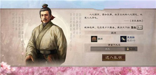 三国志战略版初始问题怎么答？ 初始问题回答与人物初始详解