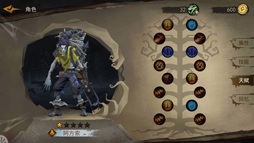 奈奥格之影阿方索天赋怎么加点 阿方索加点攻略