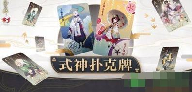 阴阳师式神扑克牌收集活动有什么奖励