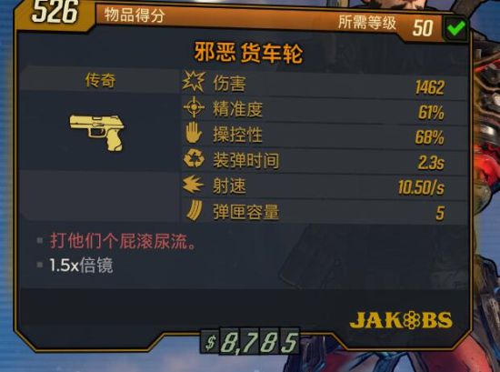 无主之地3红字效果冲锋枪大全 红字属性冲锋枪图鉴大全