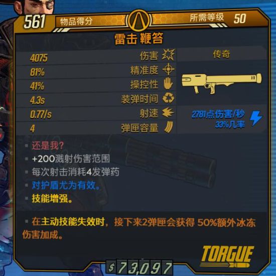无主之地3红字效果冲锋枪大全 红字属性冲锋枪图鉴大全
