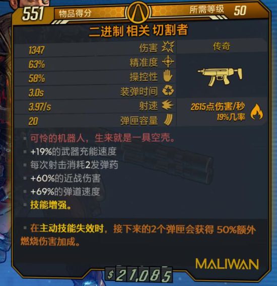 无主之地3红字效果冲锋枪大全 红字属性冲锋枪图鉴大全