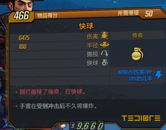 无主之地3红字效果冲锋枪大全 红字属性冲锋枪图鉴大全