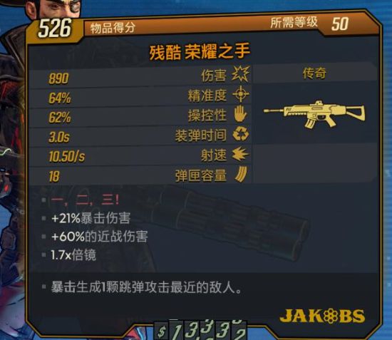 无主之地3红字效果冲锋枪大全 红字属性冲锋枪图鉴大全