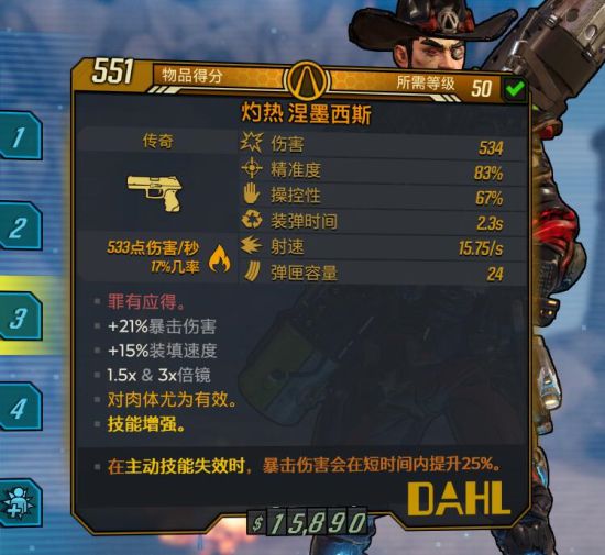 无主之地3红字效果冲锋枪大全 红字属性冲锋枪图鉴大全