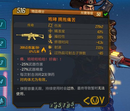 无主之地3红字效果冲锋枪大全 红字属性冲锋枪图鉴大全