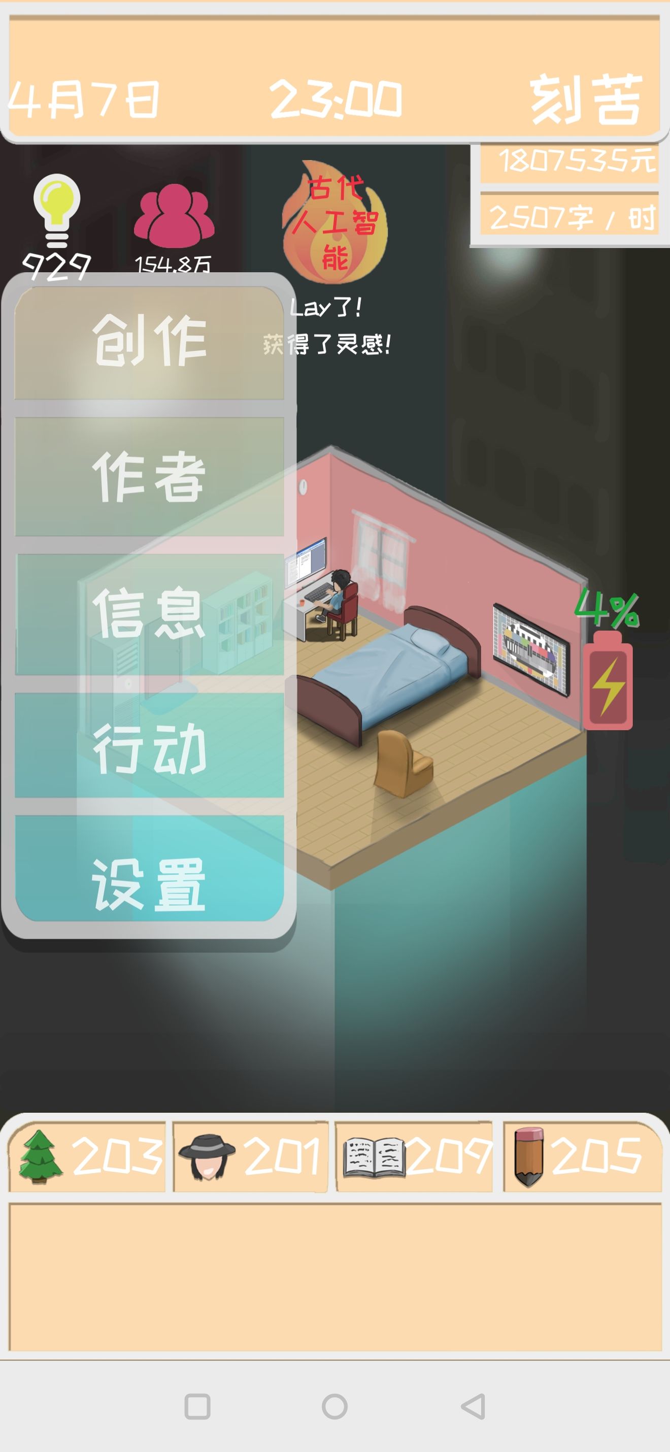 网络小说家模拟福袋怎么得？ 存钱冲名次与福袋获取攻略