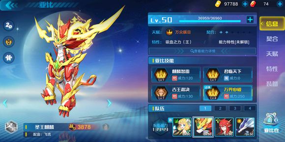 奥拉星手游麒麟怎么突破？ 麒麟获取技巧与突破方法攻略