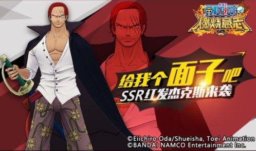 航海王燃烧意志红发杰克斯怎么玩？ssr杰克斯技能搭配、装备选择攻略