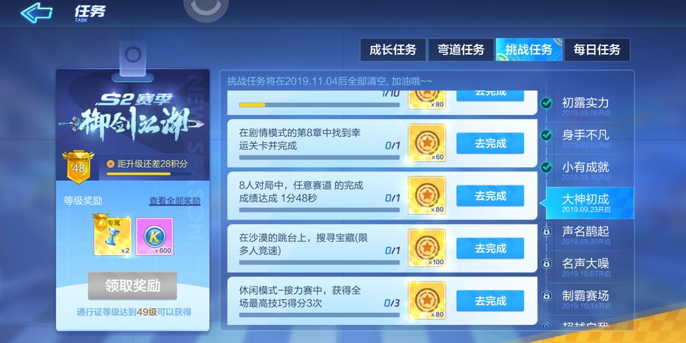 跑跑卡丁车手游收10次停车费怎么过？ 收10次停车费任务攻略