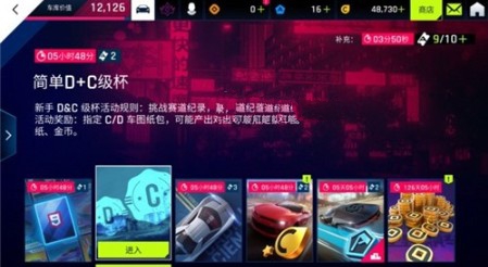 狂野飙车9手游豪华级别杯怎么过？ 豪华级别杯赛事速刷攻略