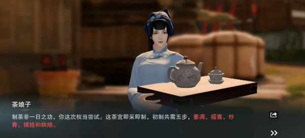 一梦江湖采茶记奇遇怎么做？ 茶娘子位置与采茶记奇遇攻略
