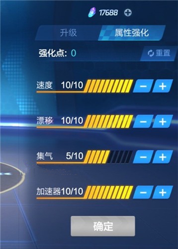 跑跑卡丁车手游飞龙刀怎么加点？ 飞龙刀加点与最强升级攻略