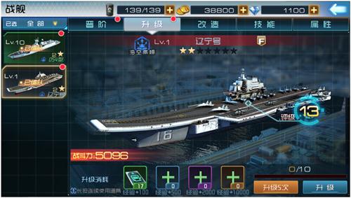 战舰养成计划武器怎么获得 多种途径获取武器介绍