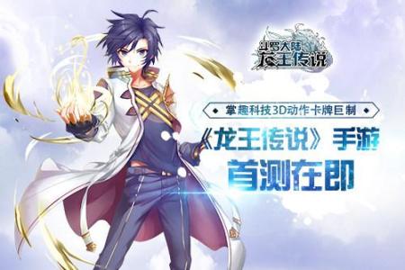 斗罗十年龙王传说竞技场怎么玩 PVP技巧玩法介绍