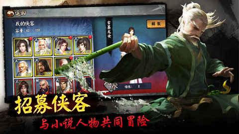 我的侠客易筋经怎么获得 秘籍获得方法介绍